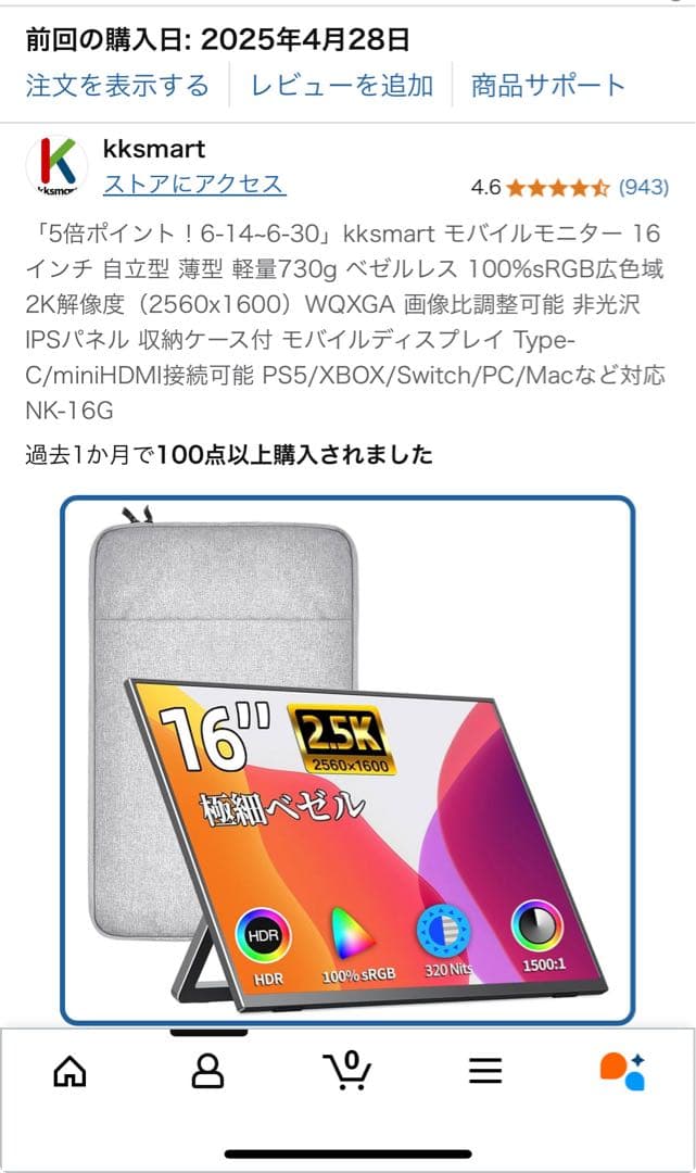 kksmart モバイルモニター 16インチ ベゼルレス 2K解像度