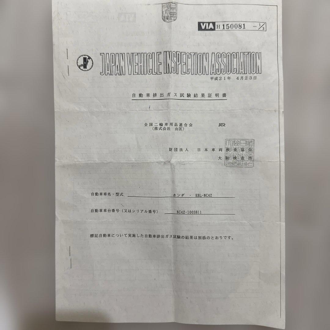 BEAMS R-EVO スリップオン JMCA CB400SF.SB NC42型