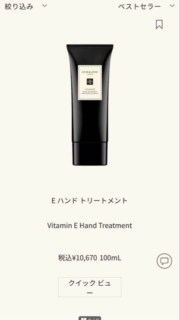 新品未使用Jo MALONE ハンドクリーム、リップクリーム