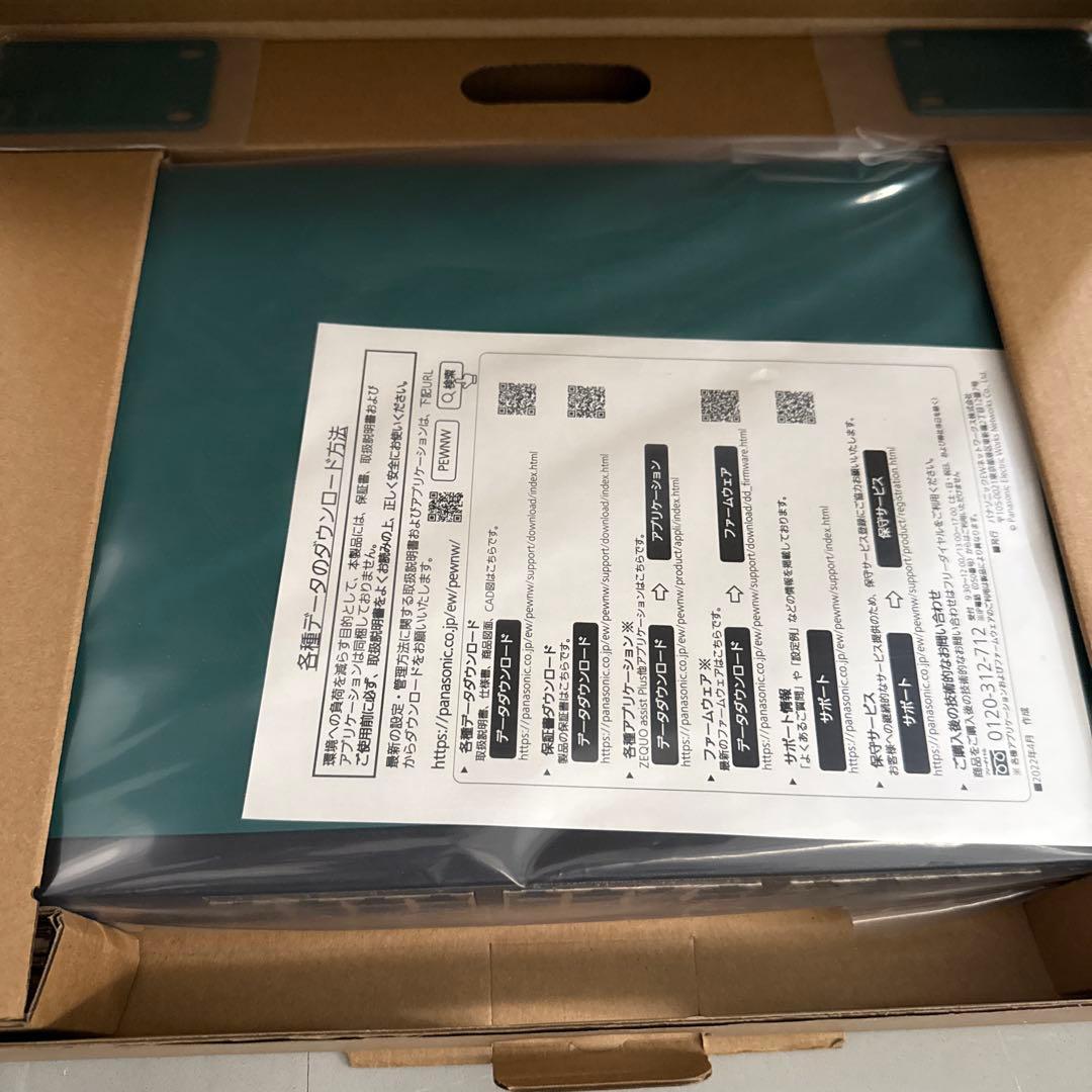 【新品】Panasonic Switch-M24eG(PN28240K)