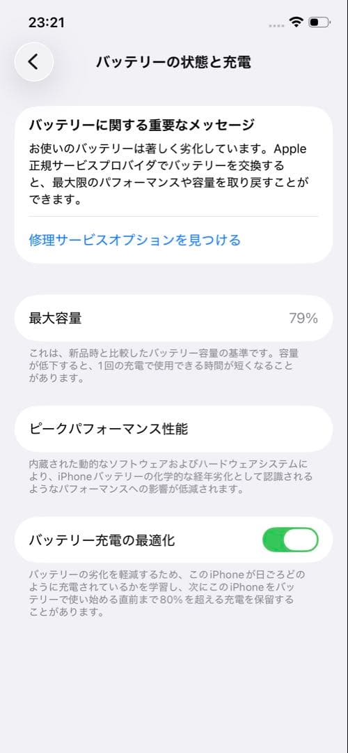 iPhone 12 Pro 256GB グラファイト 本体 SIMフリー