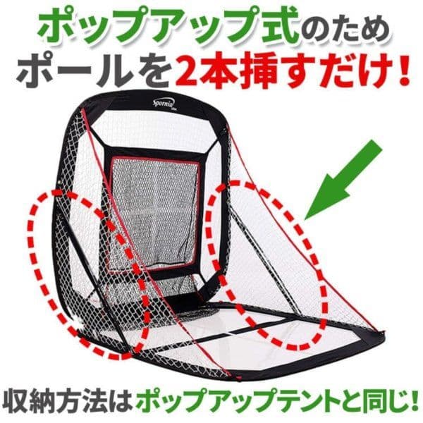 spornia バッティングネット 野球 練習 野球ネット