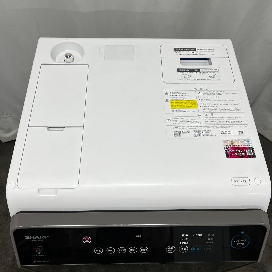 960⭕️ドラム式洗濯機　シャープ　大容量　11キロ　乾燥　安い　中古　設置無料