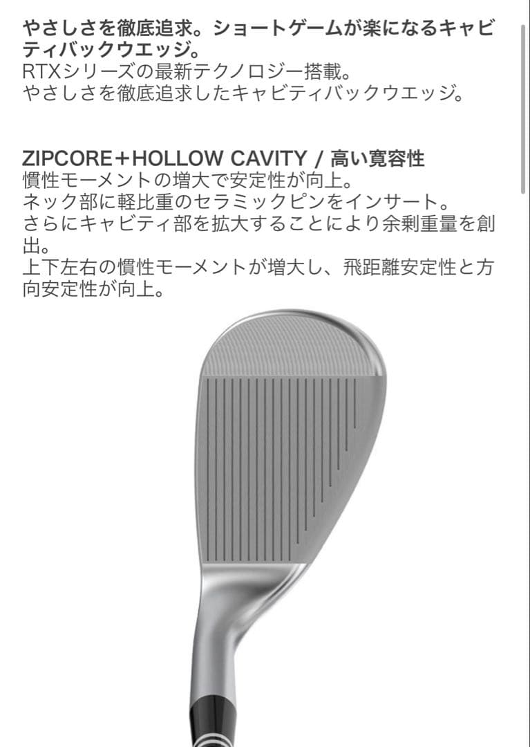 新品 クリープランド アプローチ ウェッジ 50 と 58° の2本セット