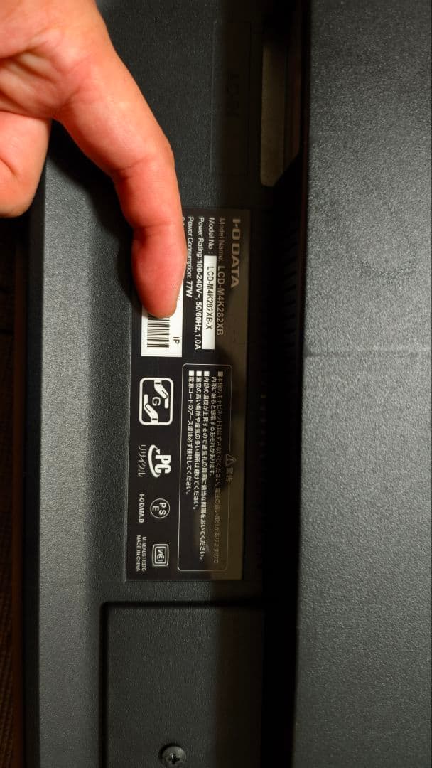 ボ*ン様 IODATA アイオーデータ LCD-M4K282XB 28インチ 4