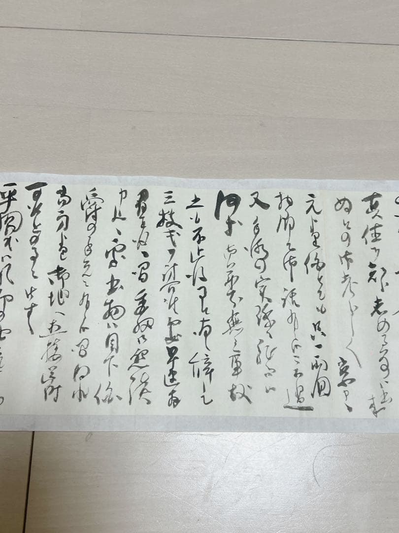 伝来〈川喜田半泥子〉書簡 井上仲子宛て 釈文・封筒付属 陶芸家 実業家 三重の人