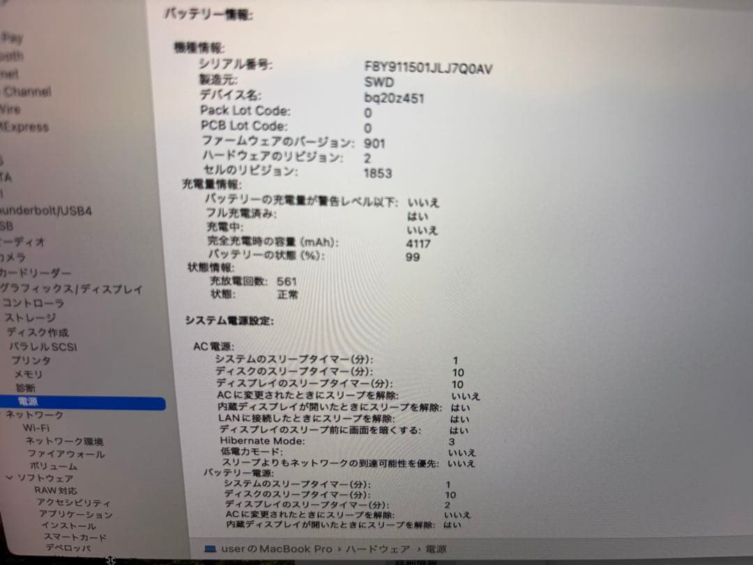 専用i7 1TB MacBookPro 13インチ　Touchbar A1989