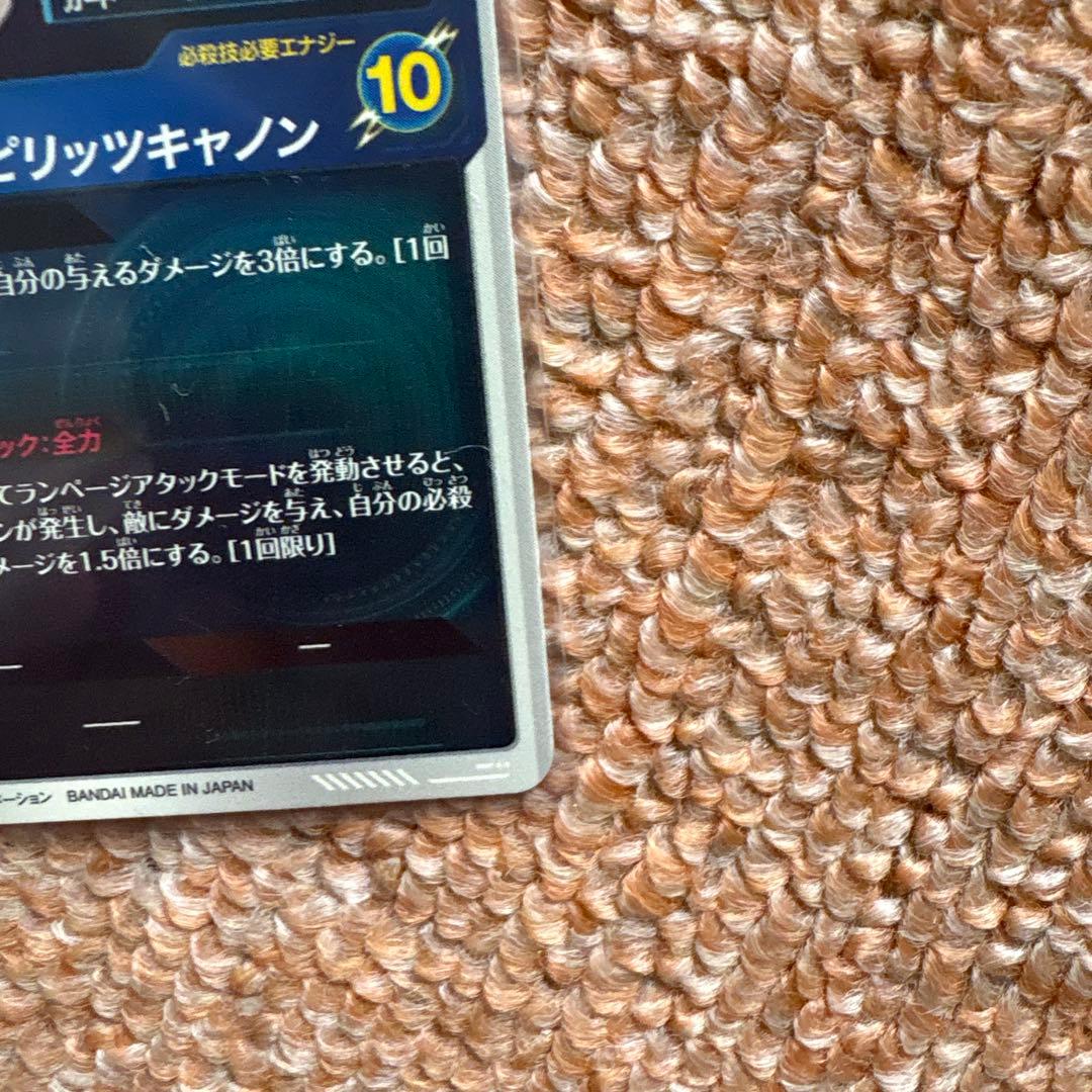 7*0様 バーダック　パラレル　SDV1-045 ドラゴンボールダイバーズ