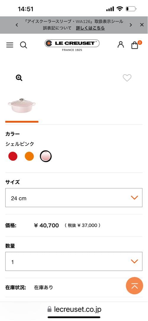 新品⭐️ル・クルーゼ ココットジャポネーズ 24㎝⭐️すき焼きSUKIYAKI