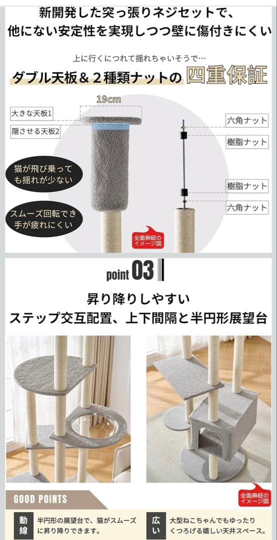 ☆突っ張り型キャットタワー☆爪研ぎ支柱 宇宙船 ベージュ 229cm〜257cm