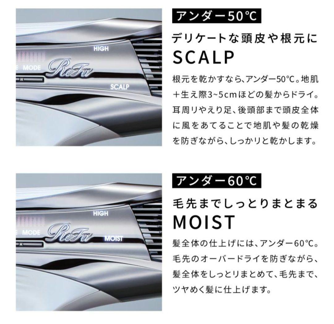 リファビューテック ドライヤー S+ ホワイト ヘアドライヤー 温度調節機能付き