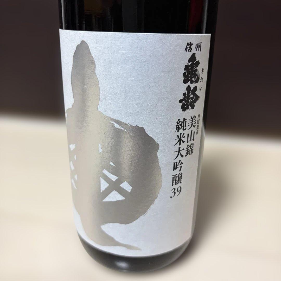 信州亀齢　純米大吟醸&純米吟醸　2本セット　未開封