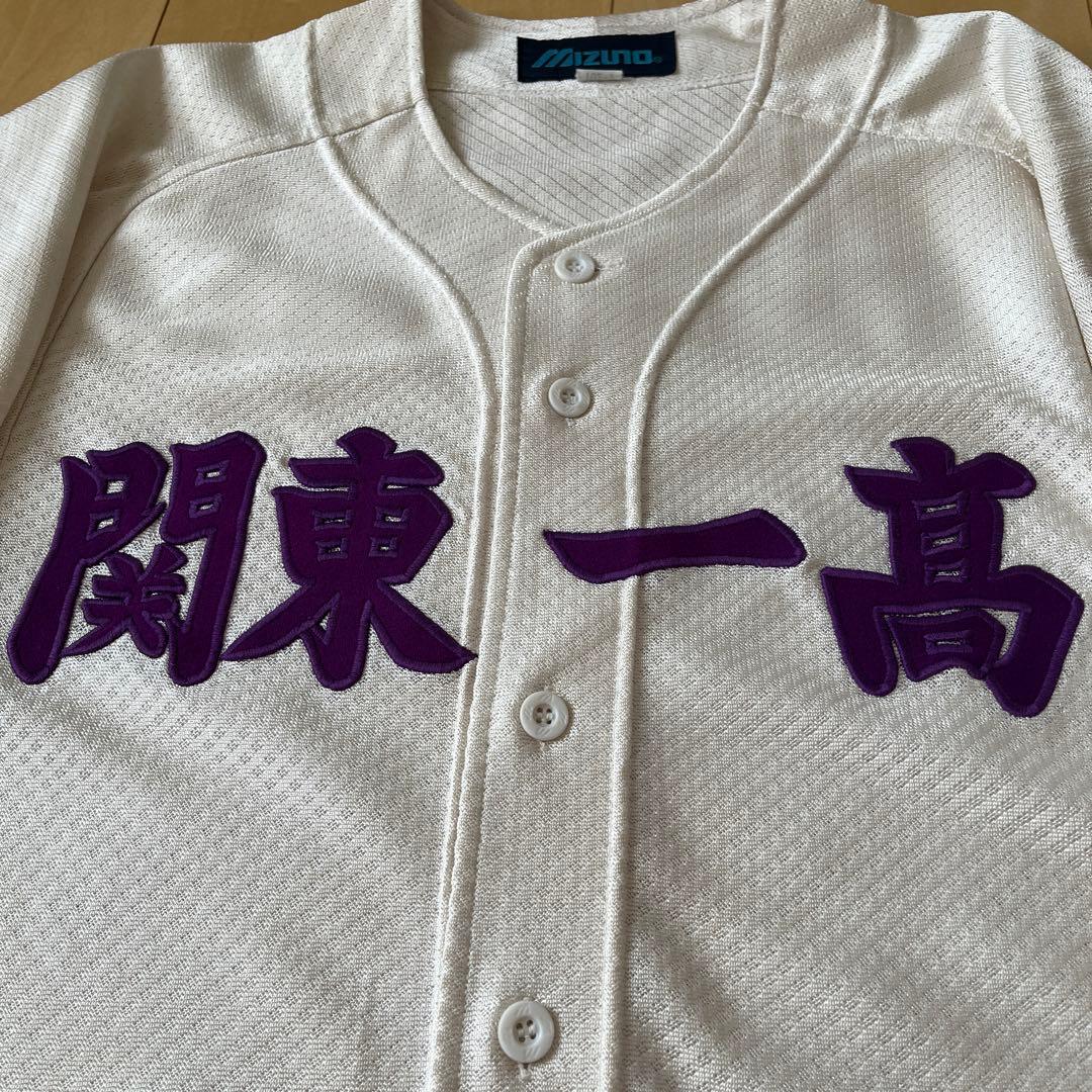 関東一高 野球部ユニフォーム