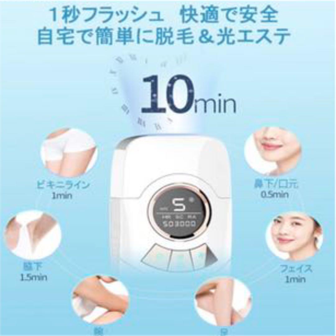 新品 IPL光脱毛器  冷感脱毛 フラッシュ脱毛器 カラー:ホワイト