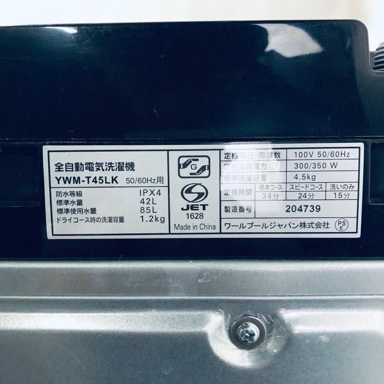 ★送料・設置無料★ 中古 中型洗濯機 RORO (No.5883)