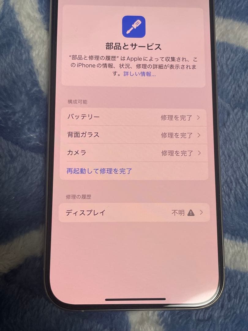 iPhone 15 Pro 128GB SIMフリー デュアルSIM 中国版