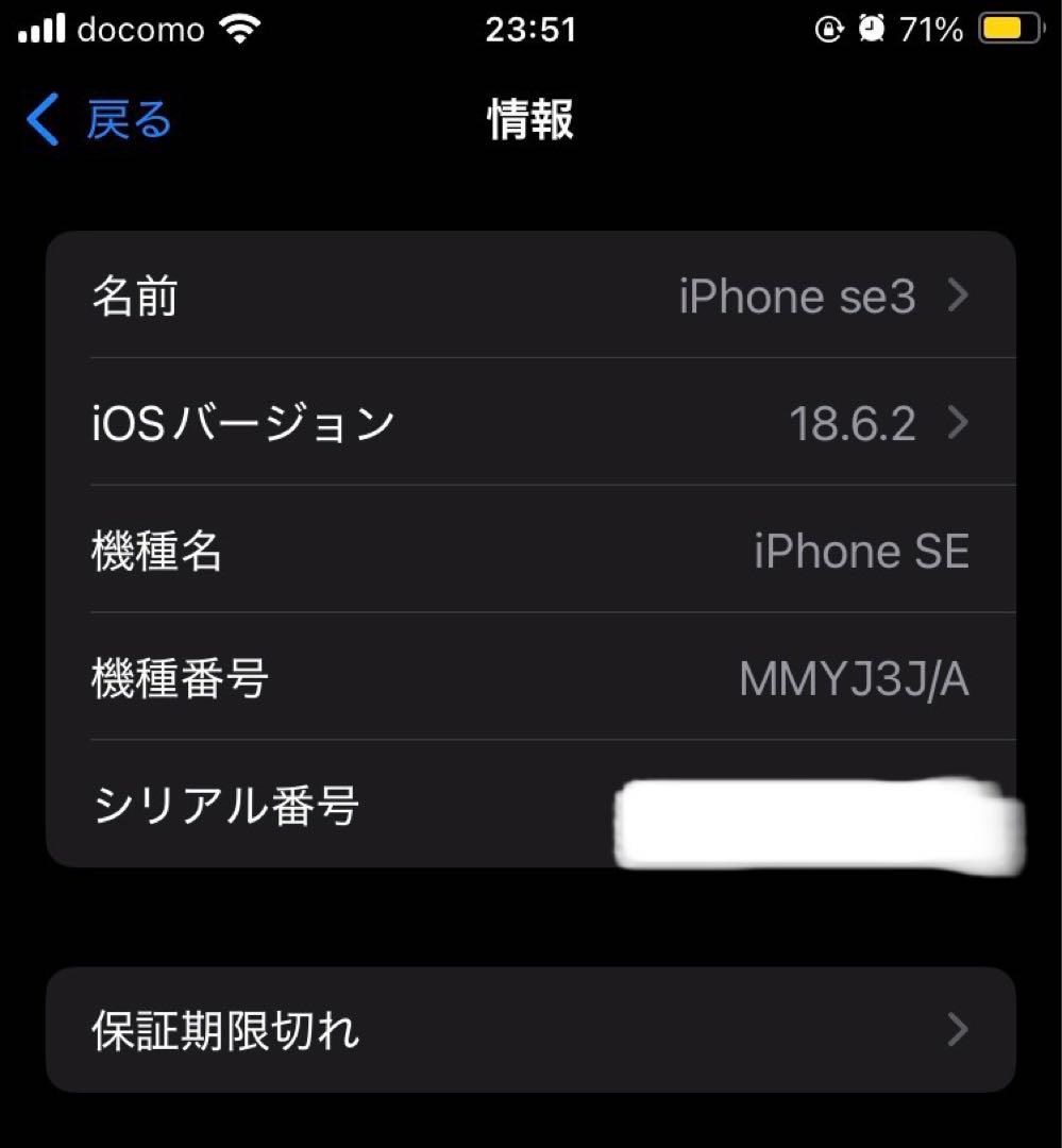 Apple iPhone SE (第3世代) ミッドナイトSIMフリー256GB