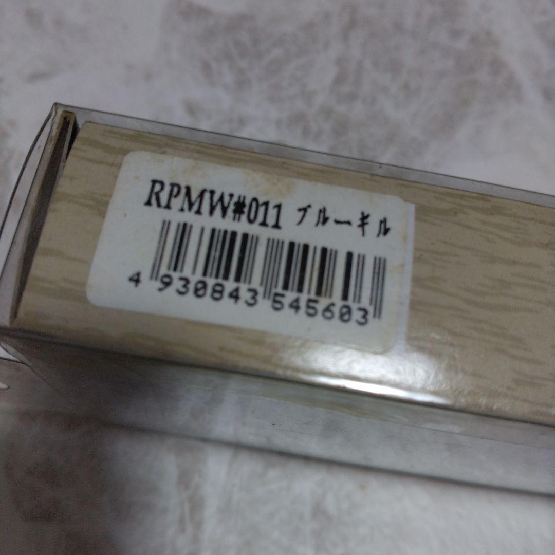 レッドペッパーマグナムウッドバージョン