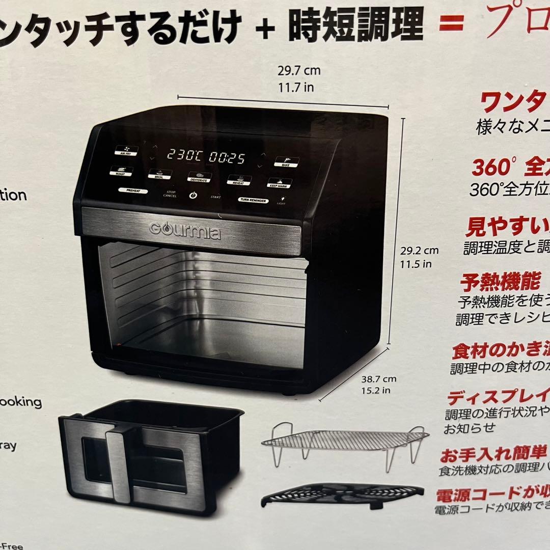 未使用品 GOURMIA 窓付き デジタル エアーフライヤー GAF858