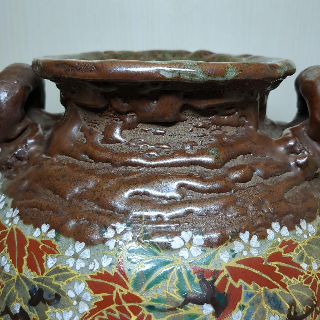 犬山焼　耳付　草花文　花瓶　飾り壺　高さ約２４センチ　ビンテージ