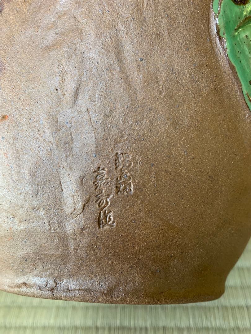 鍋島焼 名工 嘉秀 作 盛上彩釉 柿図 飾壺 陶器 壺 高さ約25㎝