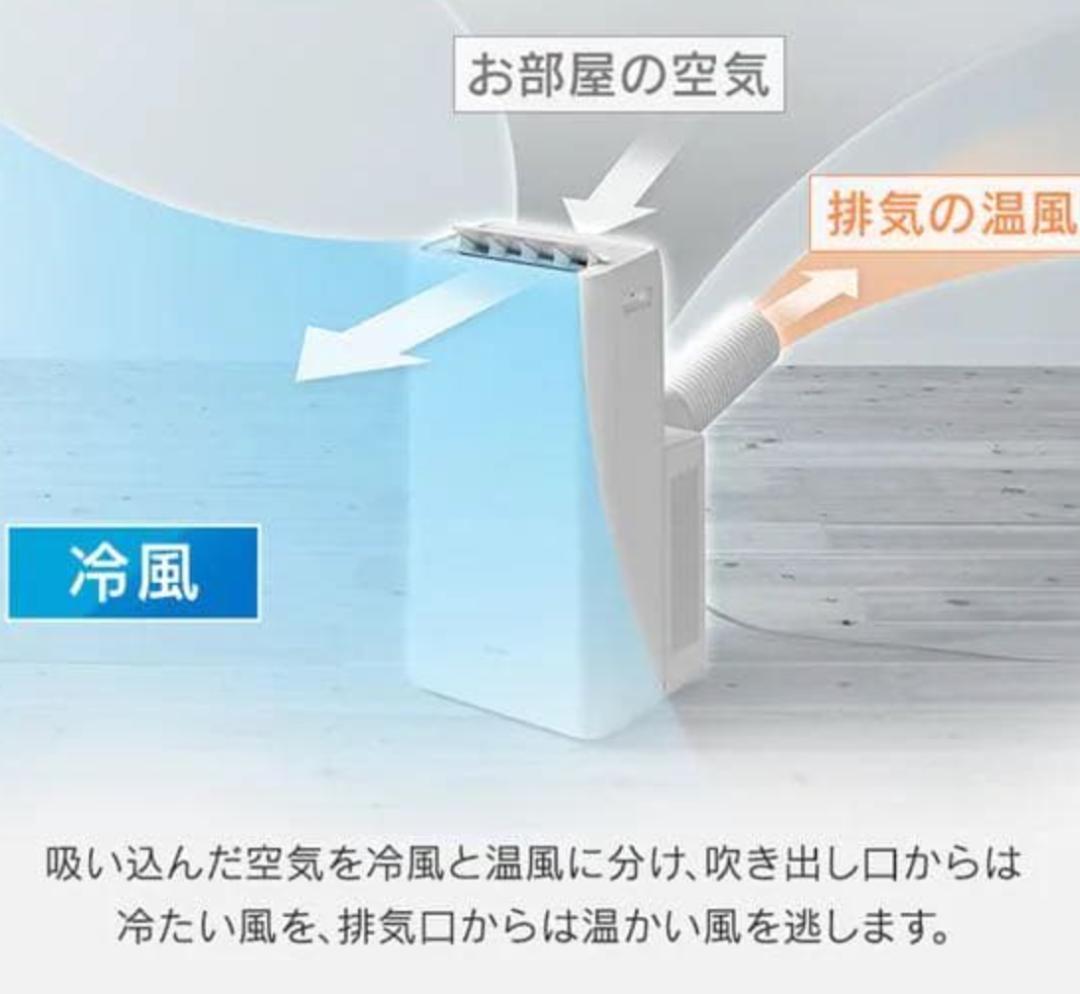 アイリスオーヤマ ポータブルクーラー エアコン8~12畳 IPA-3521G-W