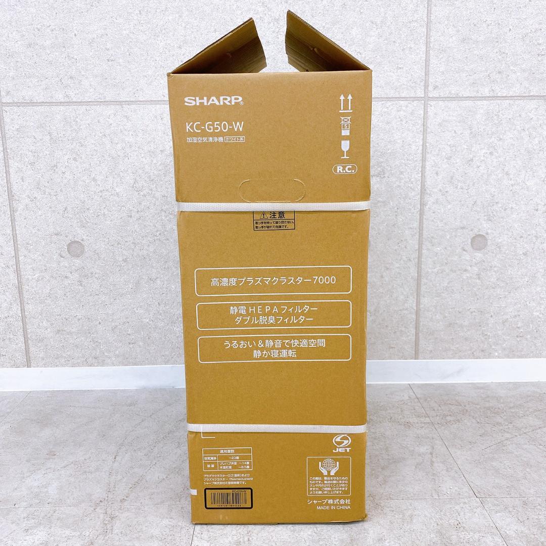 【未使用】2018年製 SHARP 空気清浄機 KC-G50-W