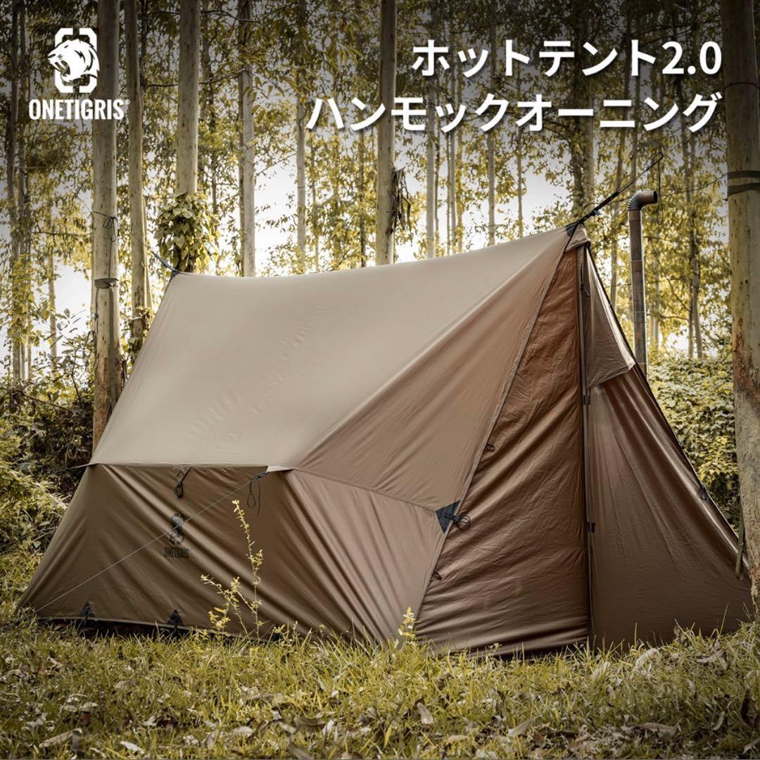 【美品/付属品完備】OneTigris ROCDOMUS ハンモックホットテント