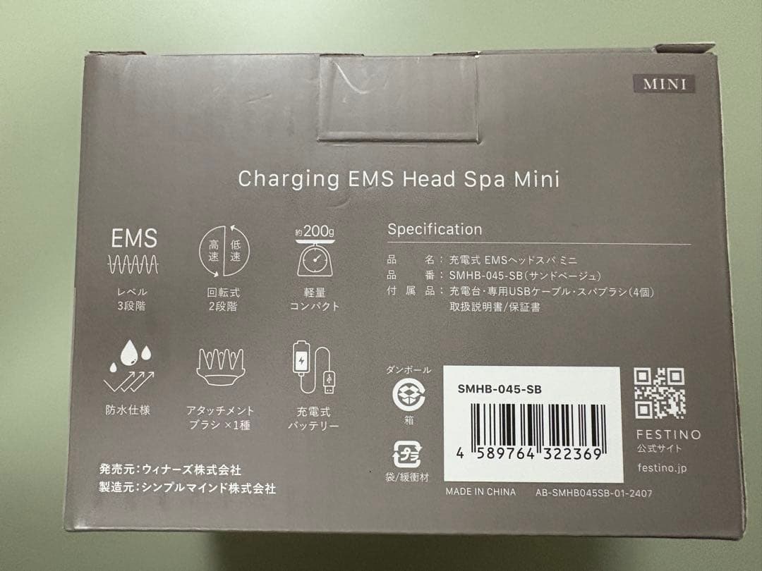未使用 フェスティノ 充電式 EMS ヘッドスパ ミニ　ホワイト