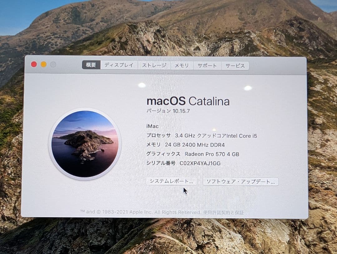 Apple iMac 2017 27インチ Retina 5K
