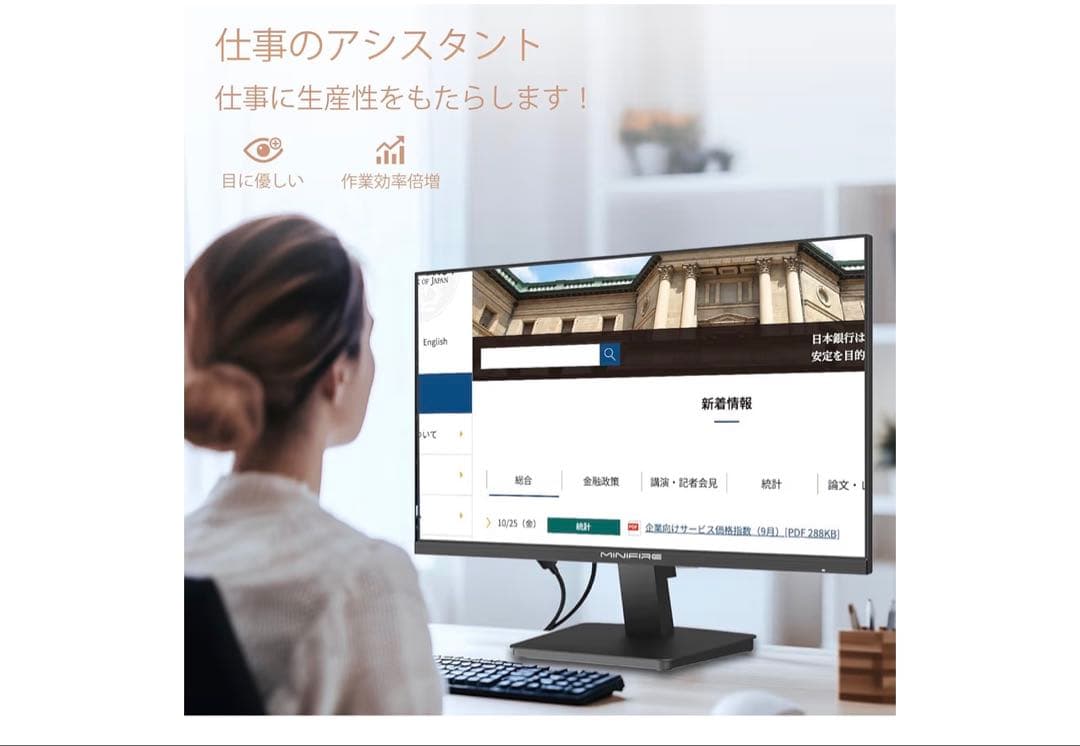 MINIFIRE MF24X3A 24インチ FHD IPSディスプレイ