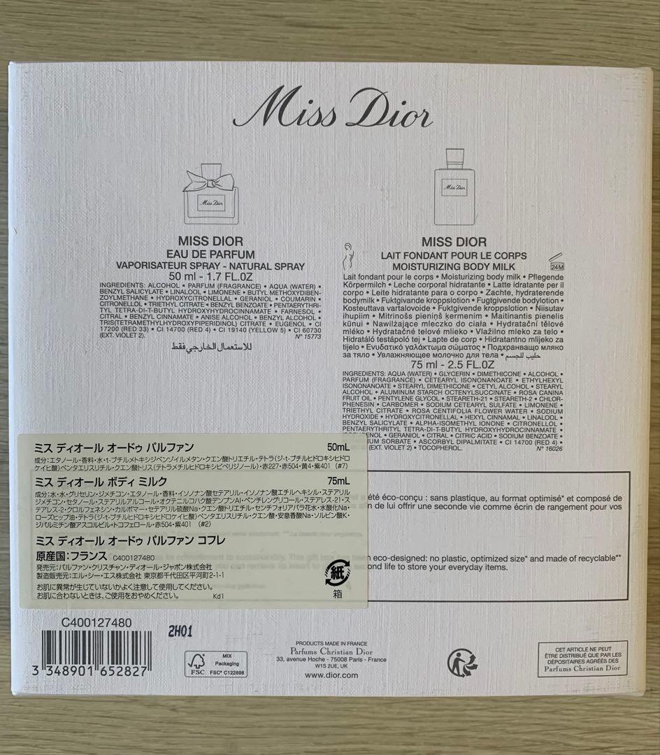 Rain　ディオール ミス ディオール オードゥ パルファン コフレ