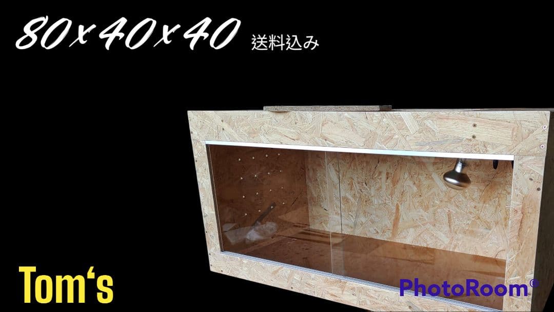 爬虫類ケージ　オーダーページ 見本