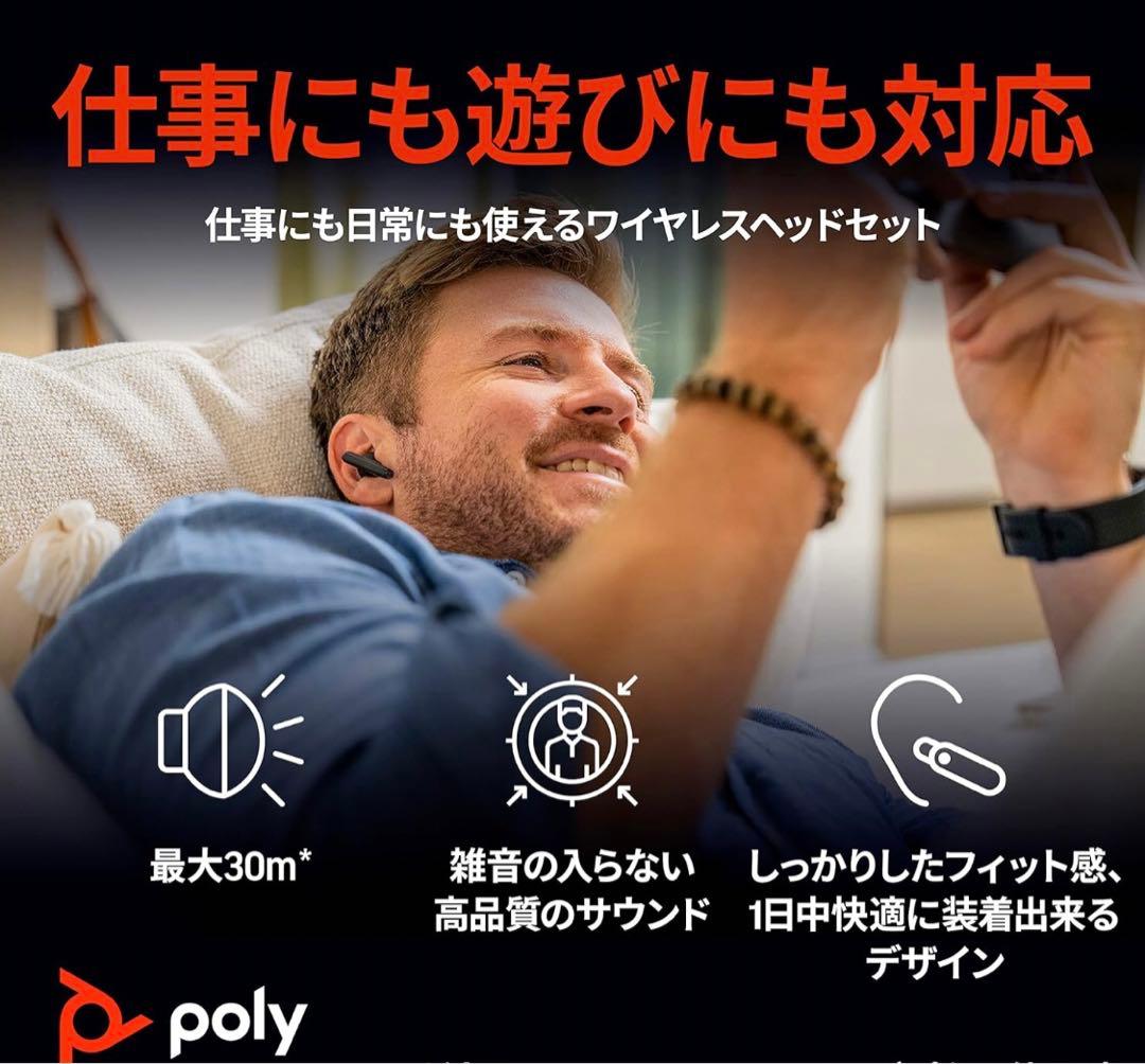 poly voyager free 60 完全ワイヤレスイヤホン 135