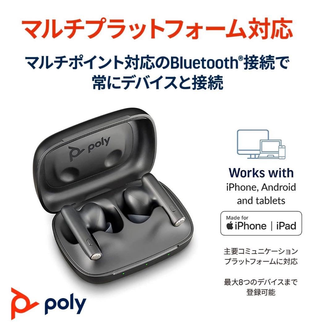 poly voyager free 60 完全ワイヤレスイヤホン 135
