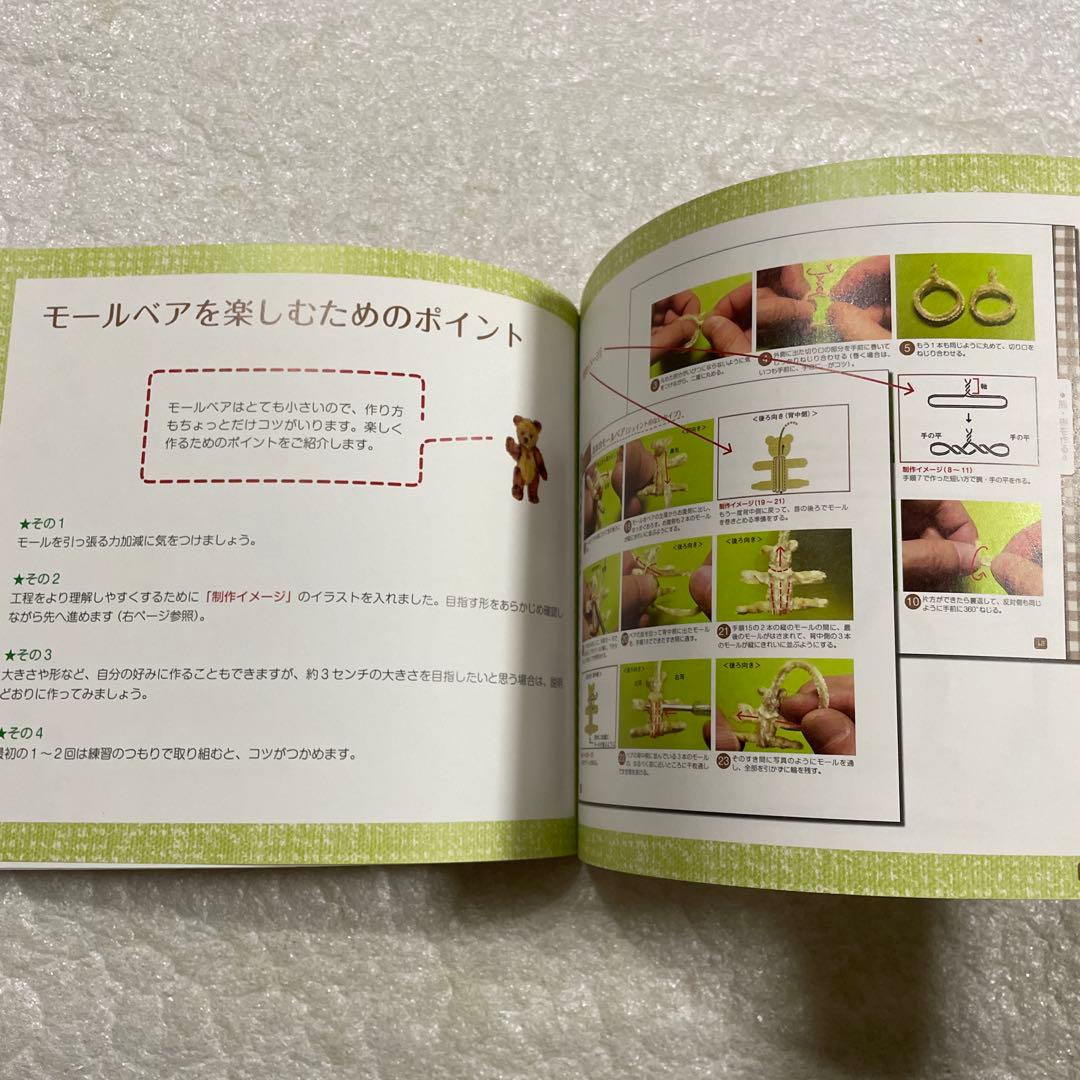 モールベア&モールベアアクセサリーの作り方 たった3センチのミニチュア・テディ…