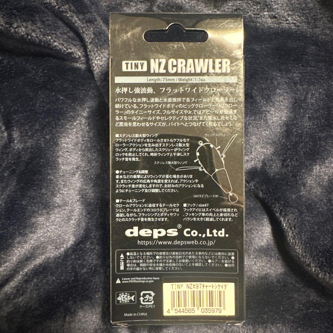 deps TINY NZ CRAWLERNZクローラー チャートシケイダ