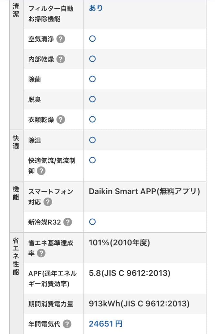 エアコン ダイキン おもに10畳 冷房8畳〜12畳 本体 フィルター自動お掃除