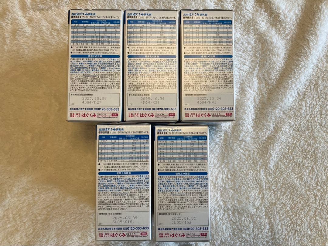 はぐくみエコらくパック 5個セット