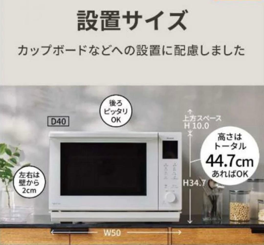 ◇◆値下げ◆◇ ★新品★ Panasonicオーブンレンジ NE-BS5B-W