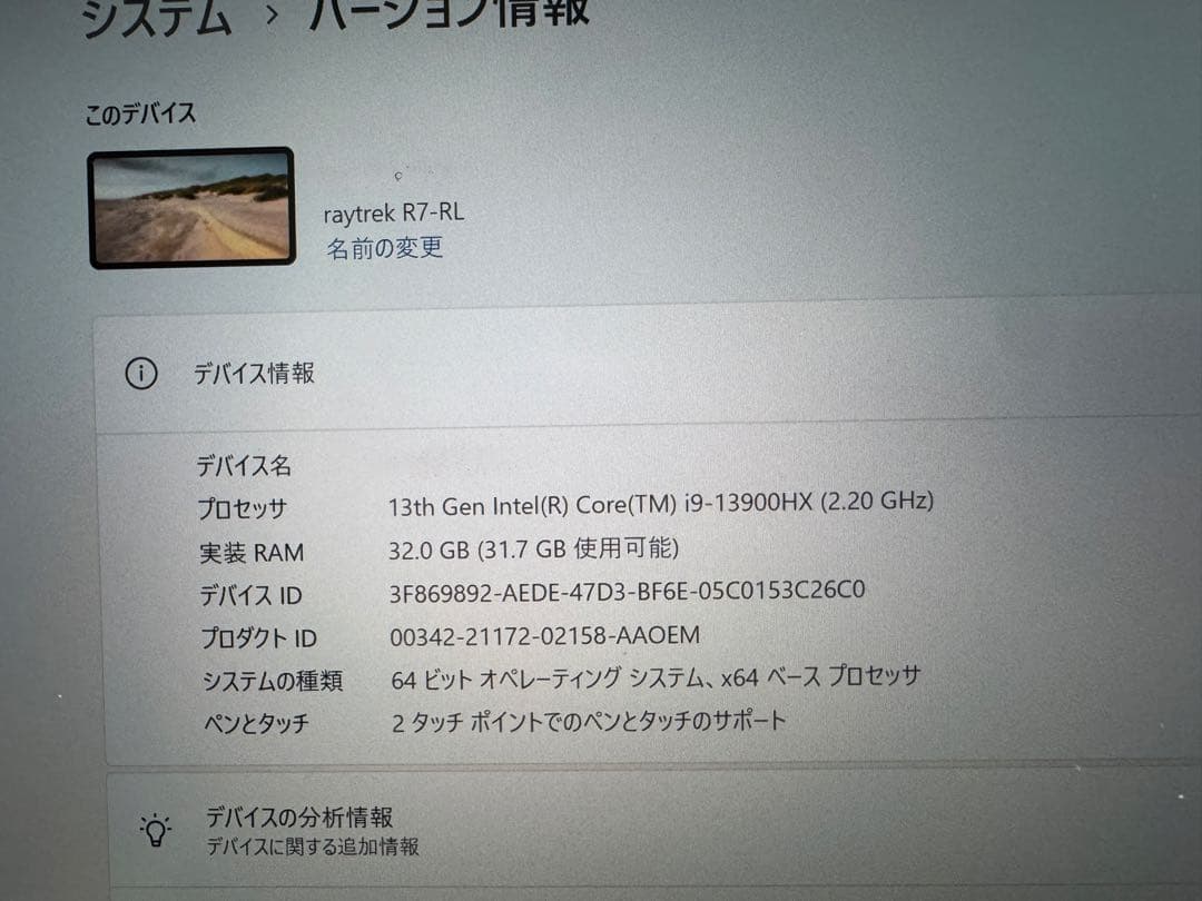 Moto　raytrek R7-RL corei9