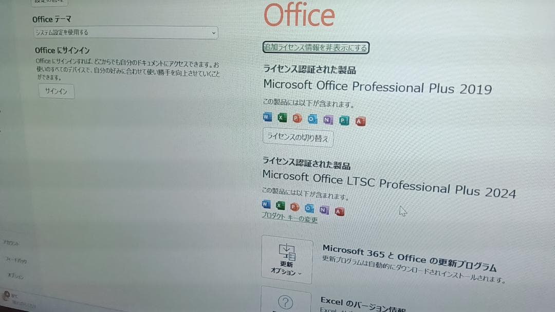 可愛いミニPC液晶10.1型office付SSD256GBパナソニックWin11
