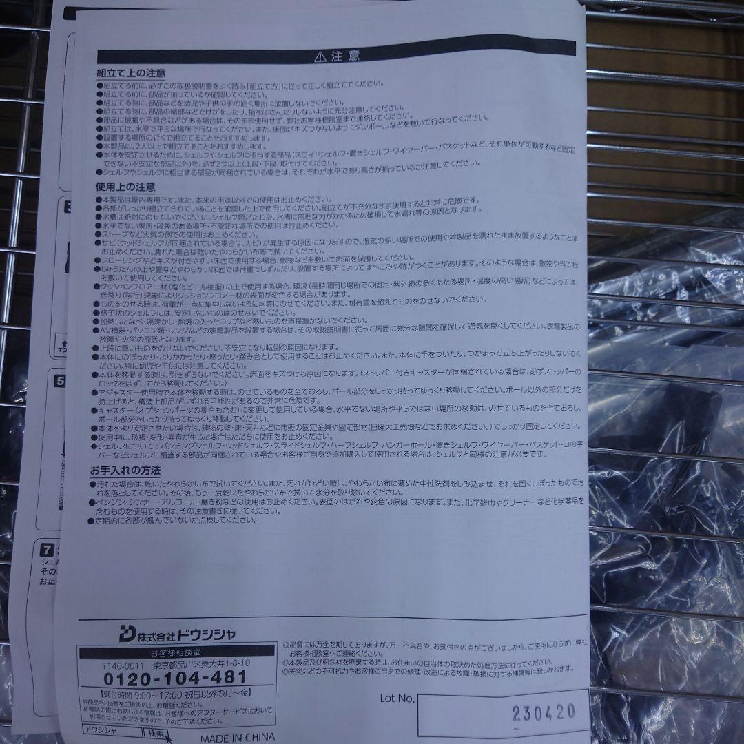 25mm径　4段76Wメタルラック　スチールラック