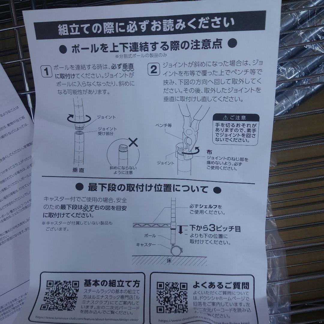25mm径　4段76Wメタルラック　スチールラック