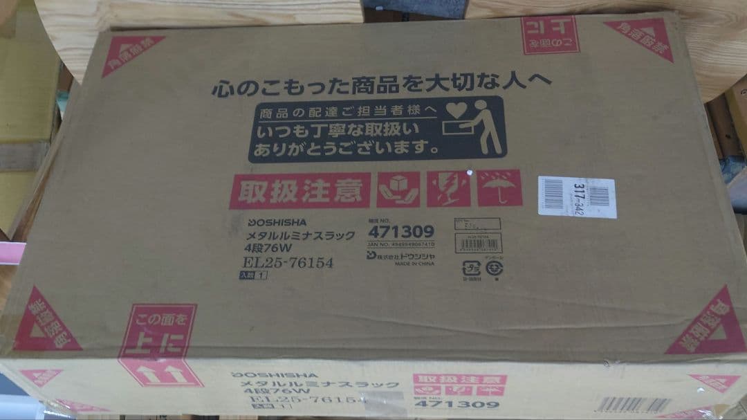 25mm径　4段76Wメタルラック　スチールラック