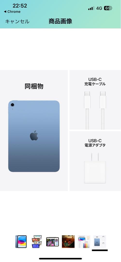 【新品未開封】iPad A16第11世代Wi-Fi 128GB ブルー