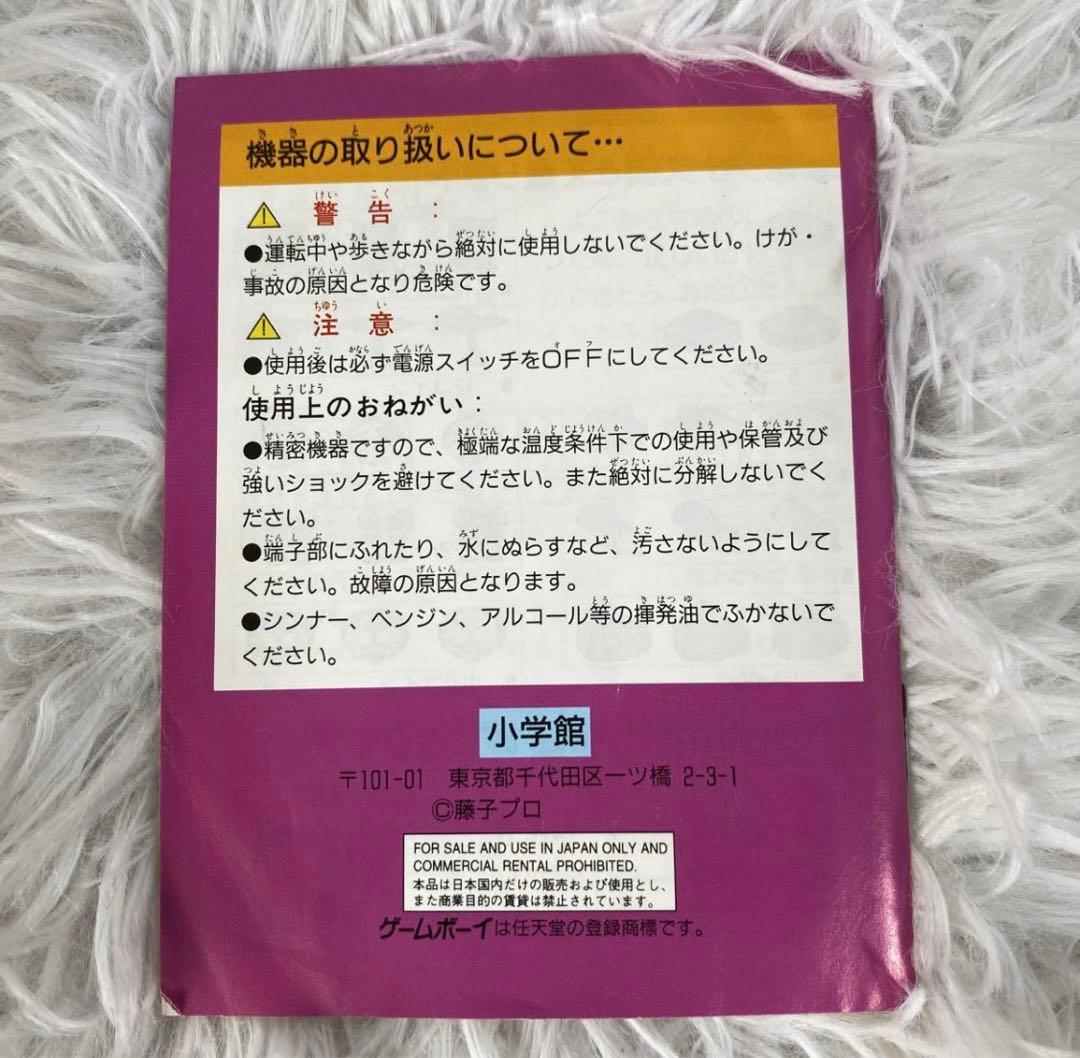 【中古】ドラえもんのスタディボーイ 小二 算数・計算 説明書付き ゲームボーイ