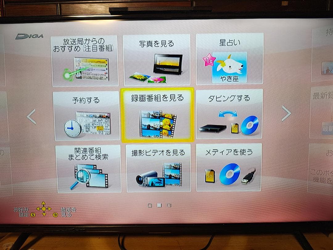 【ディーガ】Panasonic DMR-BRT230 Blu-rayレコーダー