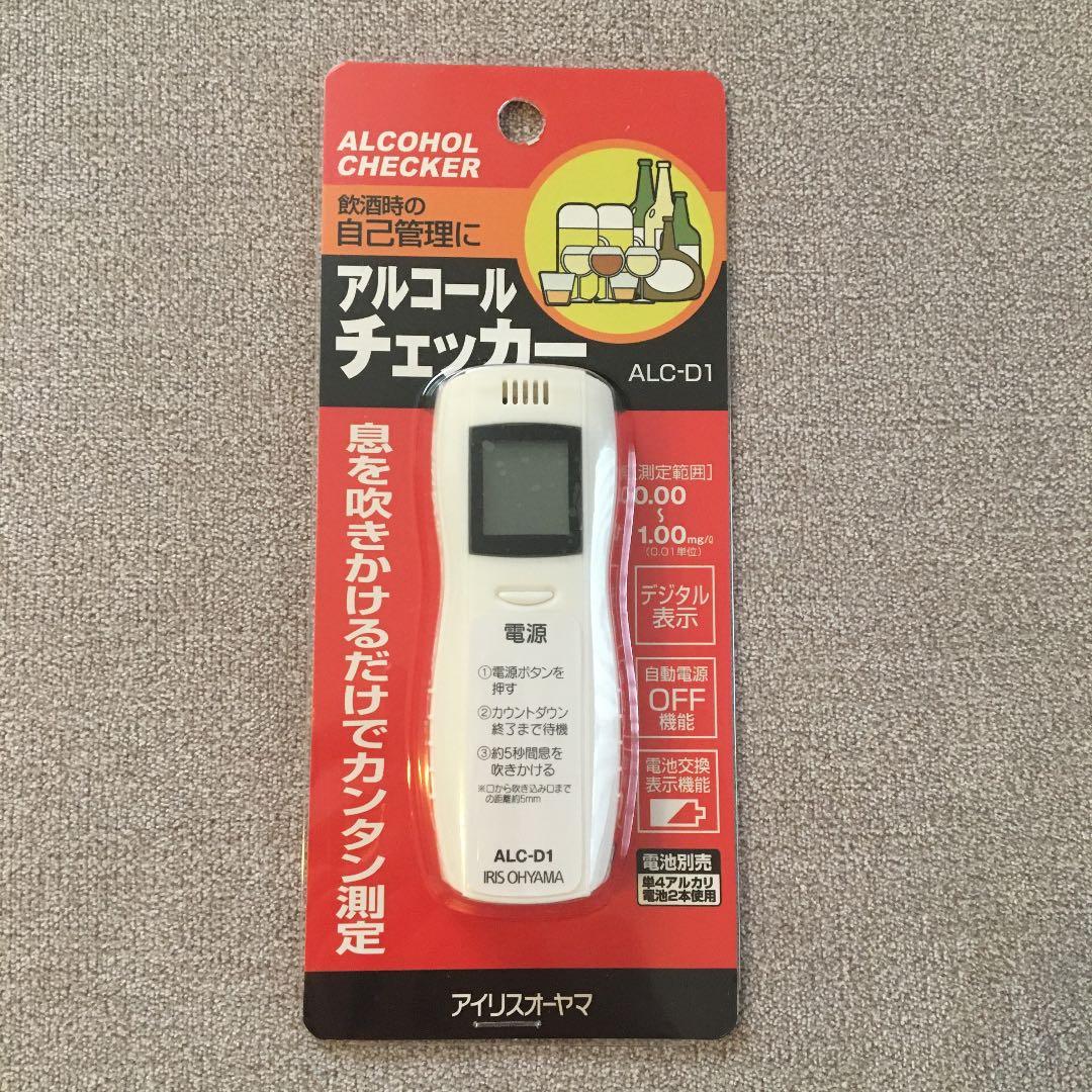 【新品・未開封】アルコールチェッカー