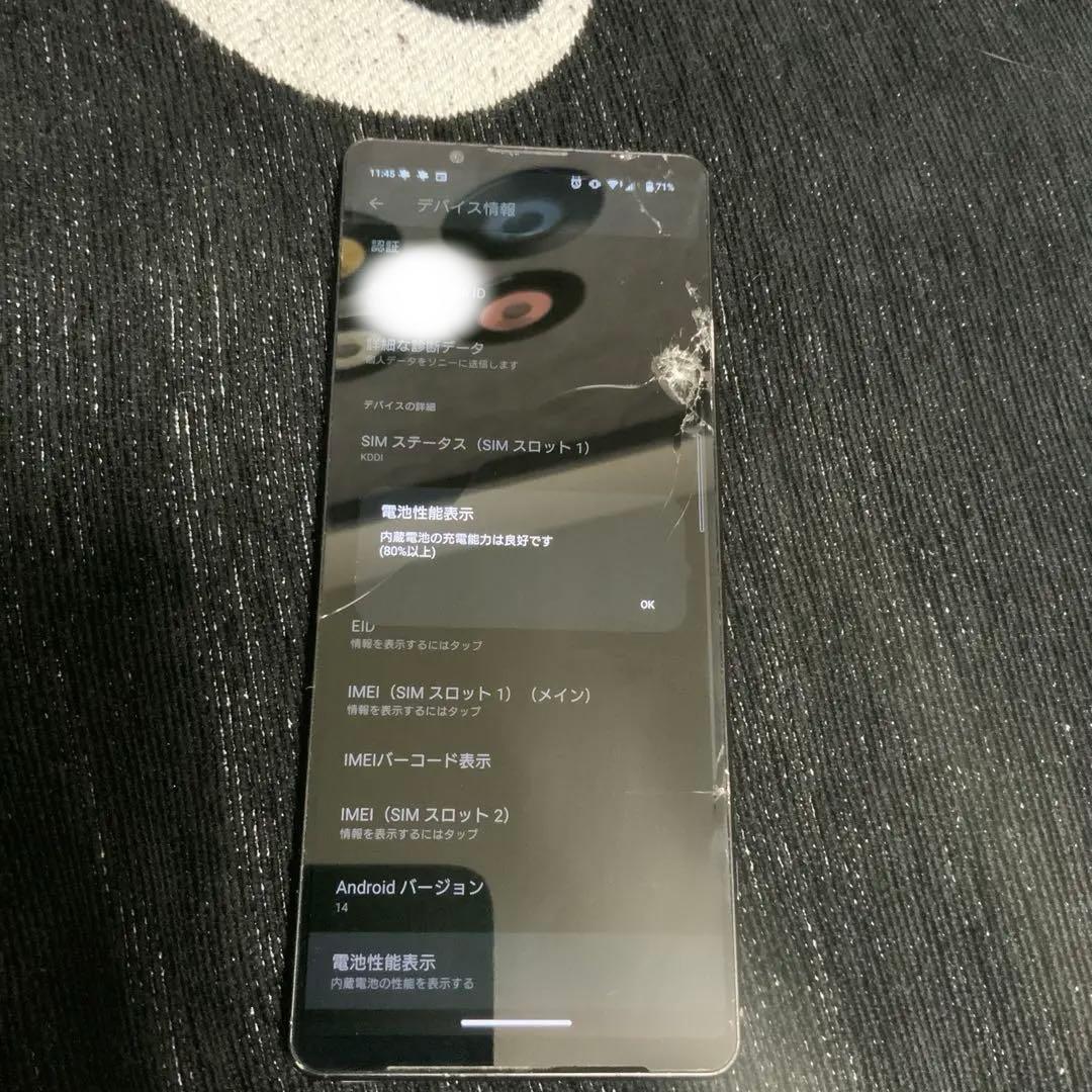 【訳あり品】SONY Xperia 1 Ⅳ ブラック 本体　(SO51C)